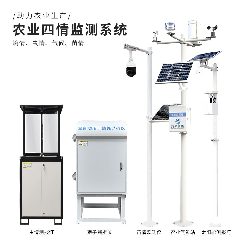大田四情監(jiān)測系統(tǒng)使農(nóng)業(yè)生產(chǎn)更加科學(xué)、高效、精確