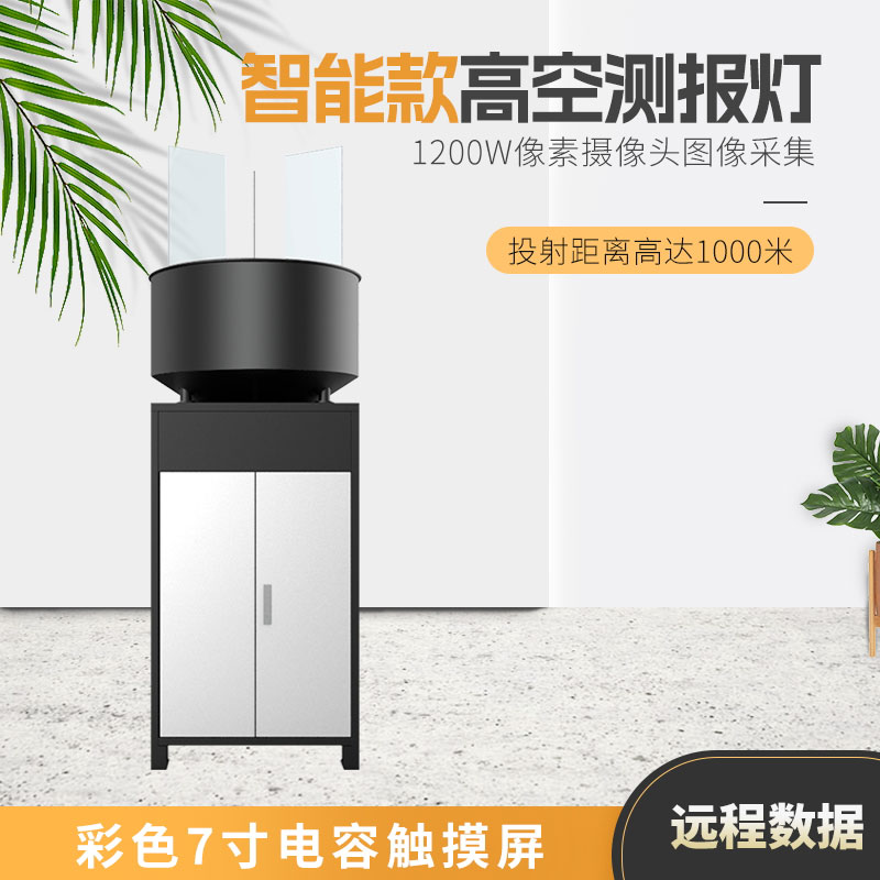 高空測(cè)報(bào)燈適用農(nóng)田、森林、草原等生態(tài)系統(tǒng)
