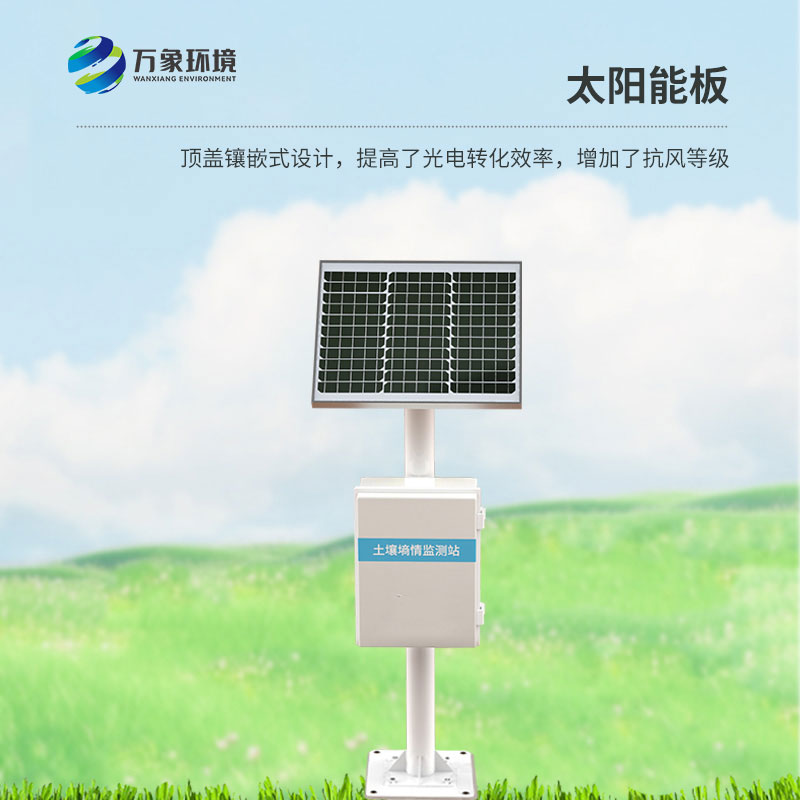 為什么灌區(qū)要安裝探針式土壤墑情監(jiān)測站？