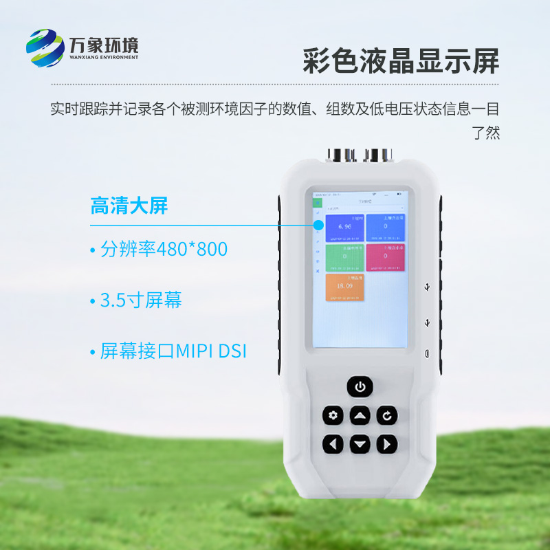 一儀多用，土壤全知道：揭秘土壤溫濕度電導(dǎo)率含鹽量pH測定儀