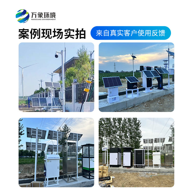 農(nóng)業(yè)四情監(jiān)測管理系統(tǒng)，作為廠家萬象環(huán)境是如何留住用戶口碑的？