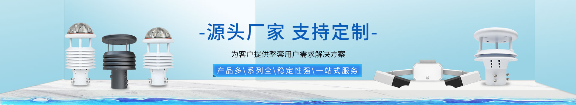 土壤墑情監(jiān)測站